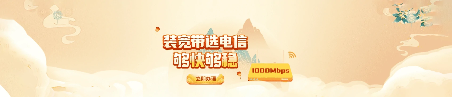 宁安市电信宽带