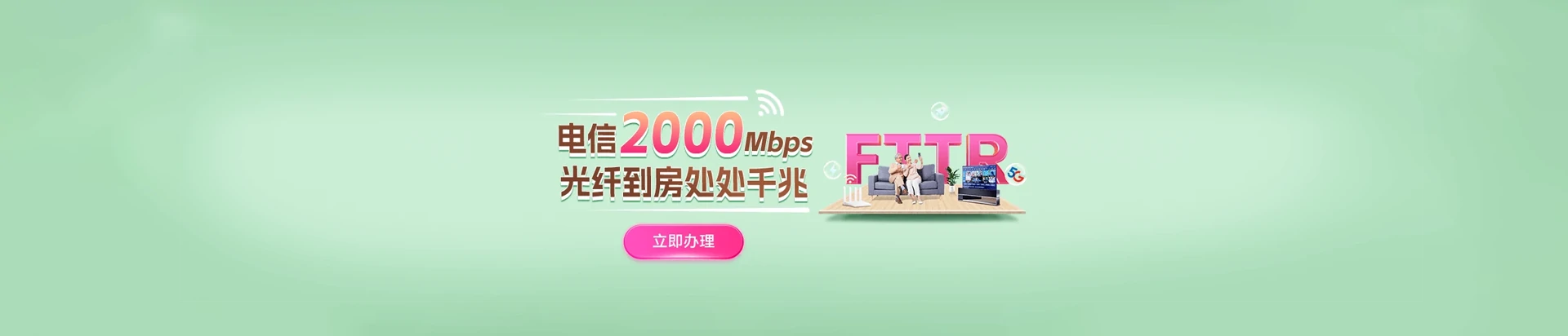 宁安市电信宽带