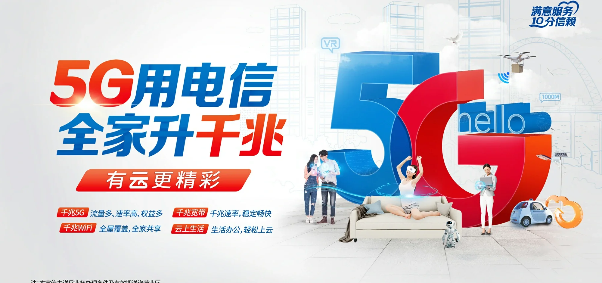 中国电信 宁安市电信宽带 宽带套餐