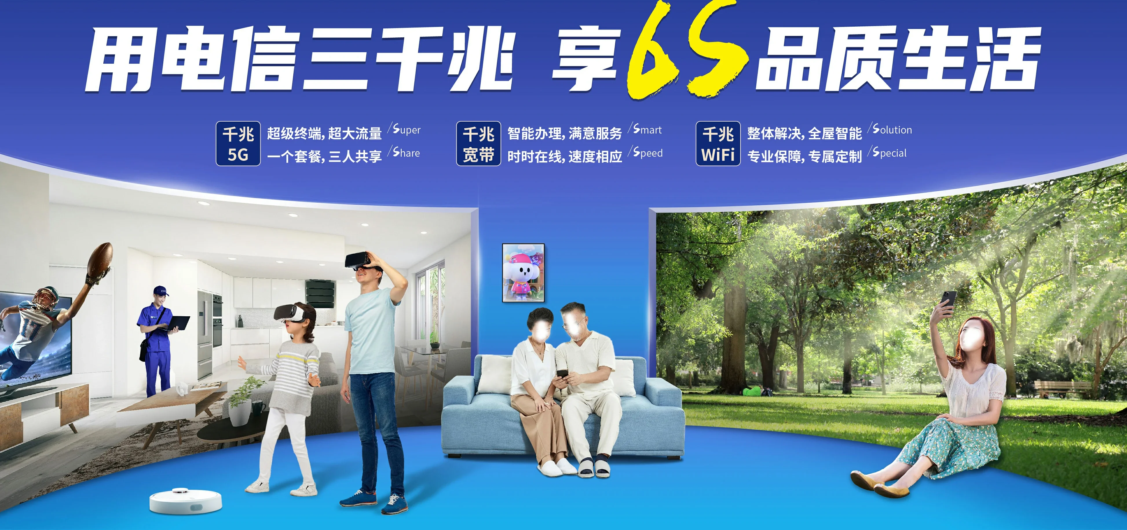 中国电信 宁安市电信宽带 宽带套餐